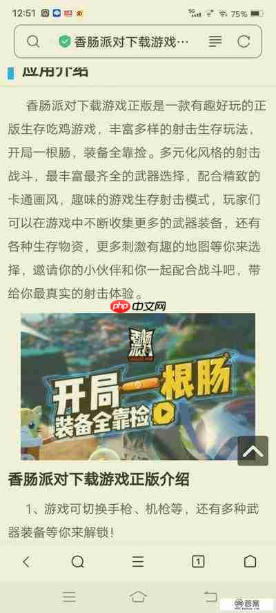 香肠派对时光照片墙怎么玩-香肠派对时光照片墙玩法攻略