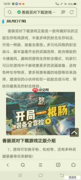 香肠派对时光照片墙怎么玩-香肠派对时光照片墙玩法攻略