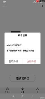盯盯拍怎么升级固件