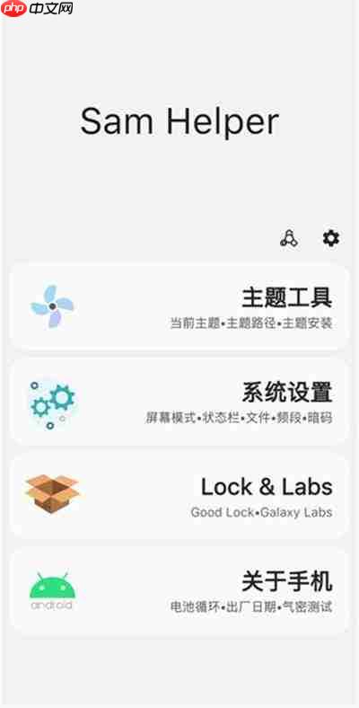 SamHelper气密性测试准不准