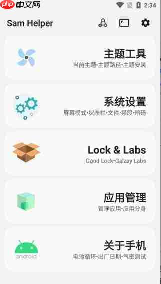 SamHelper气密性测试准不准
