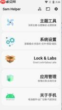 SamHelper气密性测试准不准