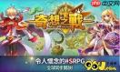 奇蛋生物新手指南