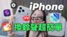 iPhone17怎么自定义铃声