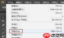ai保存pdf印刷文件需要怎么设置