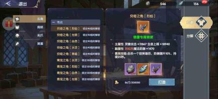 灵武世界:宠物强化详解与经验分享
