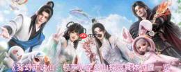 梦幻新诛仙:空桑山探灵轻享版位置全解析