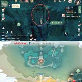 梦幻新诛仙:空桑山探灵轻享版位置全解析