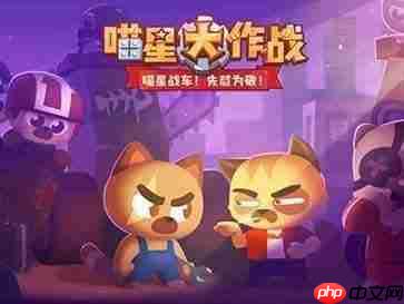 猫咪大作战汉克怎么样