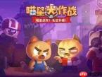 猫咪大作战汉克怎么样