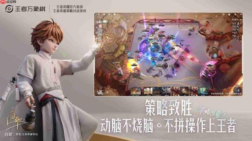 王者万象棋装备获取方法与攻略