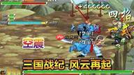 三国战纪风云再起张飞有哪些连招技巧