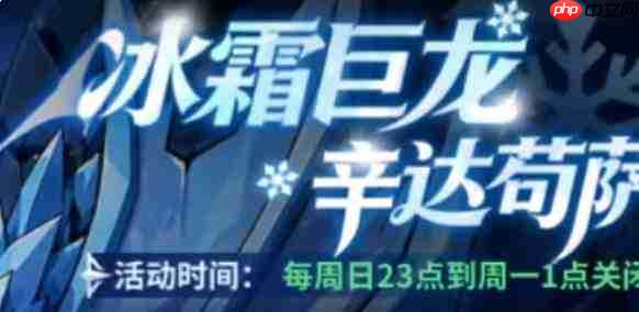 勇士之心团本中冰霜巨龙打法全攻略