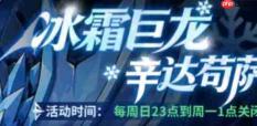 勇士之心团本中冰霜巨龙打法全攻略
