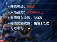 勇士之心团本中冰霜巨龙打法全攻略