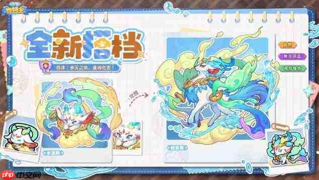 速来体验领主白泽,白泽详情介绍