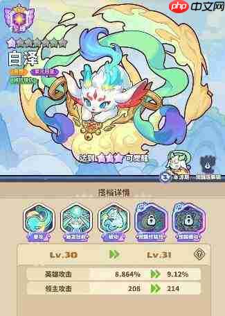 速来体验领主白泽,白泽详情介绍
