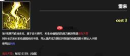 雷索纳斯中菲妮娅烁梦表现如何及菲妮娅烁梦详情介绍