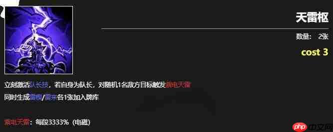 雷索纳斯中菲妮娅烁梦表现如何及菲妮娅烁梦详情介绍