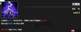 雷索纳斯中菲妮娅烁梦表现如何及菲妮娅烁梦详情介绍