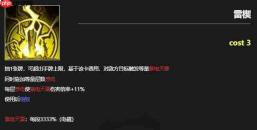 雷索纳斯中菲妮娅烁梦表现如何及菲妮娅烁梦详情介绍