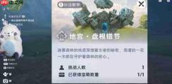 伊莫盘根错节状况的探索攻略解析