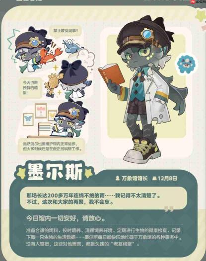 星布谷地万象馆详情介绍