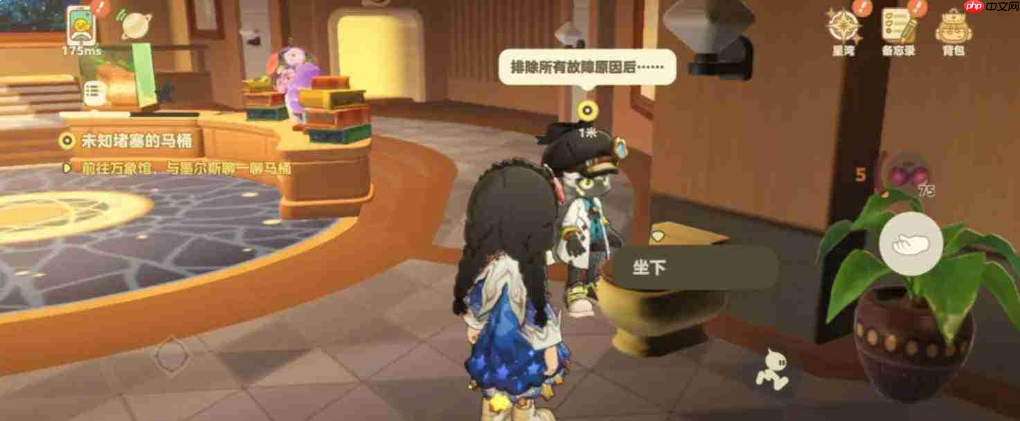 星布谷地万象馆详情介绍