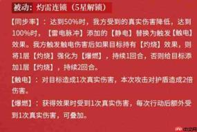 龙族卡塞尔之门:式波明日香·兰格雷角色解析与介绍