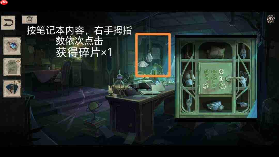 《木偶之匣》第三章解谜线索与图文全攻略