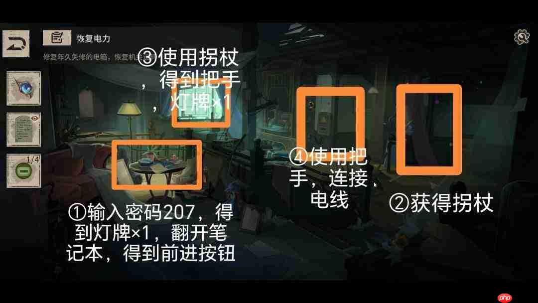 《木偶之匣》第三章解谜线索与图文全攻略