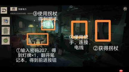 《木偶之匣》第三章解谜线索与图文全攻略