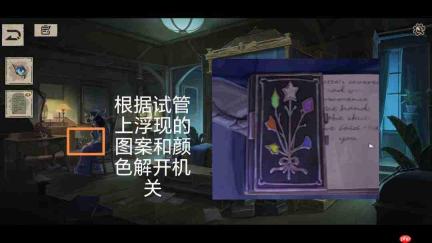 《木偶之匣》第三章解谜线索与图文全攻略