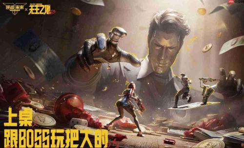 逆战未来s4朔望赛季塔防模式玩法指南