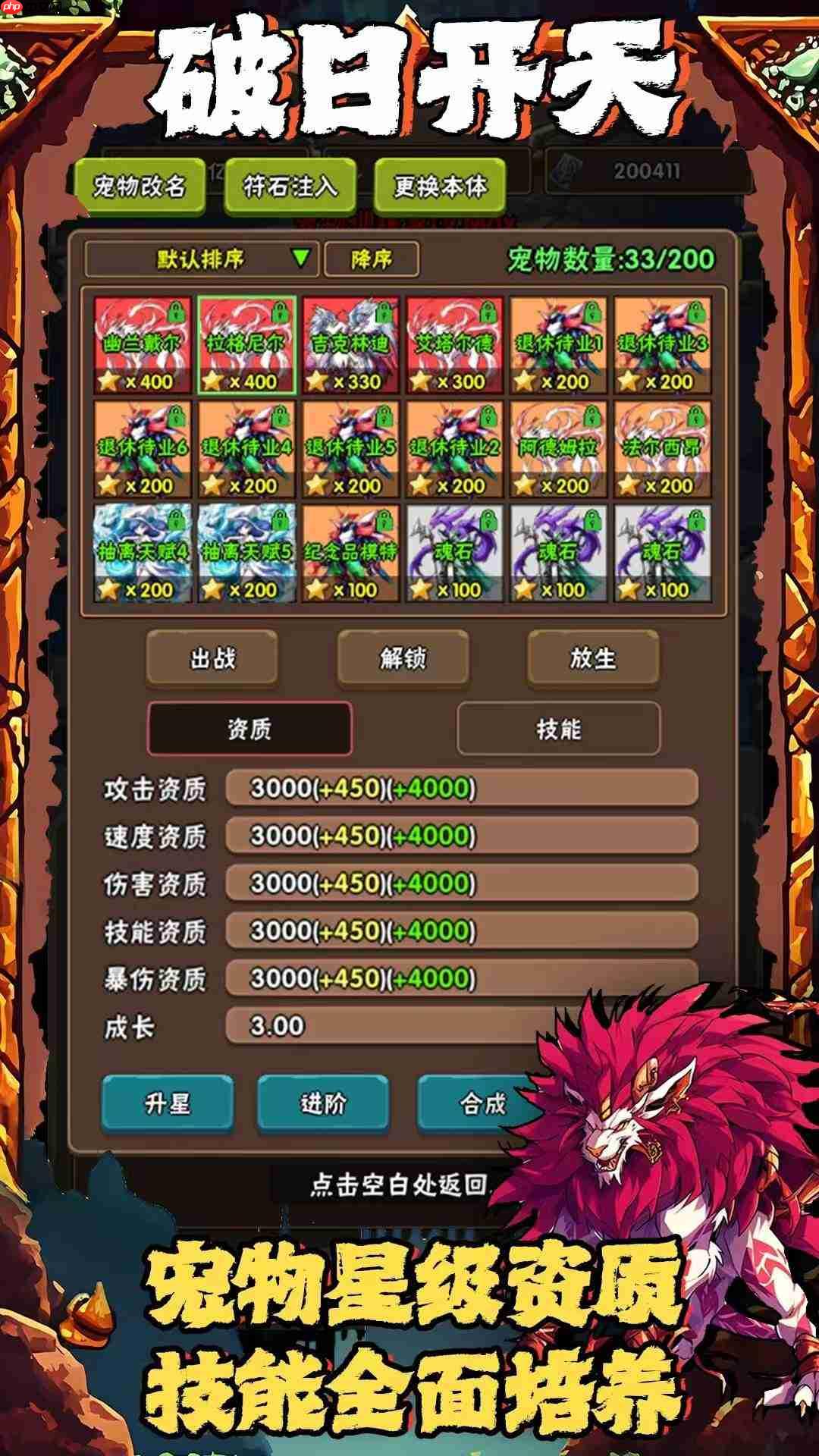 破日开天:宠物获取方法全攻略