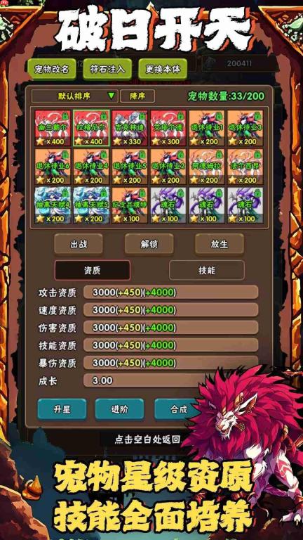 破日开天:宠物获取方法全攻略