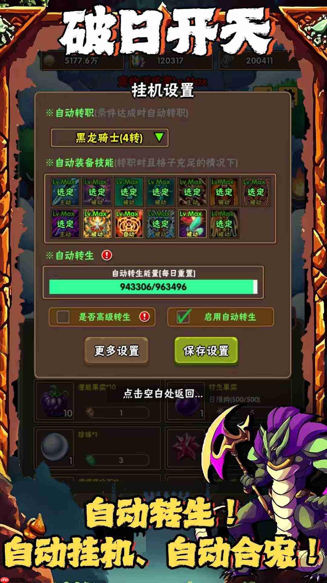 破日开天:宠物获取方法全攻略