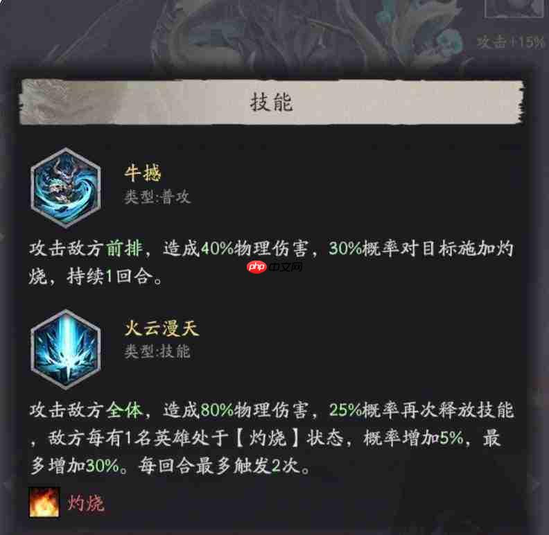 天命行者牛魔王实力如何及详细介绍