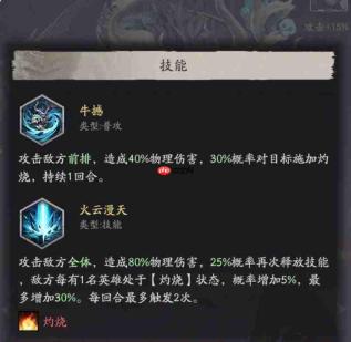 天命行者牛魔王实力如何及详细介绍