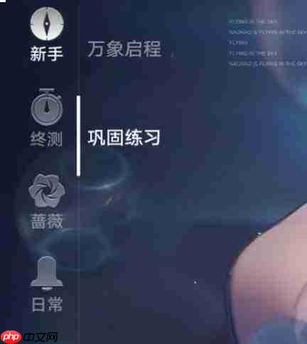 王者万象棋训练营作用解析:有何用处