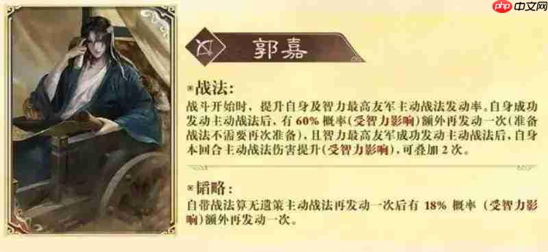 三国谋定天下:王业之争中魏国特化武将都有谁及介绍