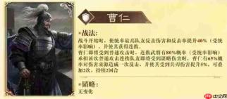 三国谋定天下:王业之争中魏国特化武将都有谁及介绍