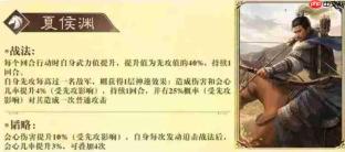 三国谋定天下:王业之争中魏国特化武将都有谁及介绍