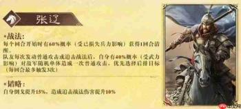 三国谋定天下:王业之争中魏国特化武将都有谁及介绍
