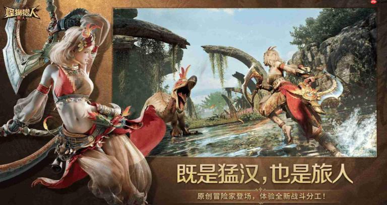 怪物猎人旅人获取财富的赚钱攻略