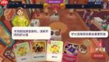 百味食光新手怎么入门