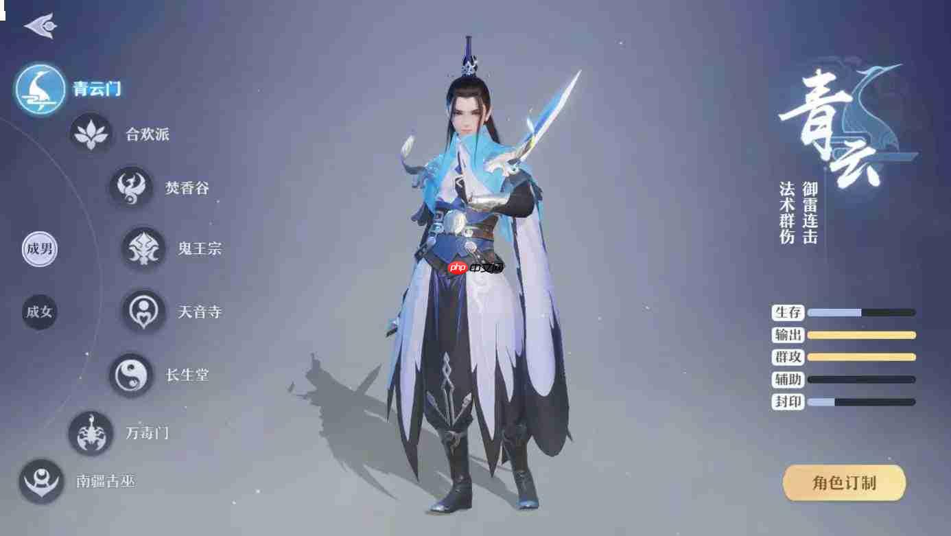 梦幻新诛仙轻享职业加点方法与攻略