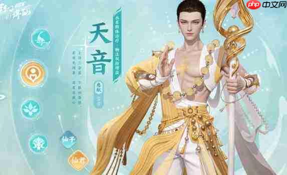 梦幻新诛仙轻享职业加点方法与攻略