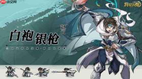 三国志将星闪耀中赵云实力如何 赵云强度解析