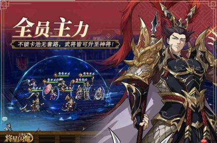 三国志将星闪耀中赵云实力如何 赵云强度解析